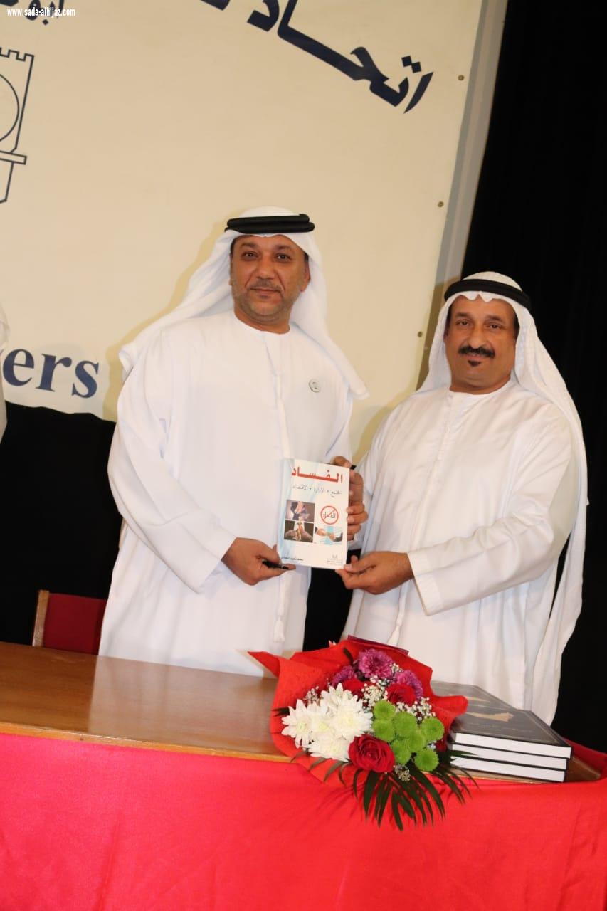 عام التسامح يستهل بكتابي 100 حكمة وصدى الأسماء